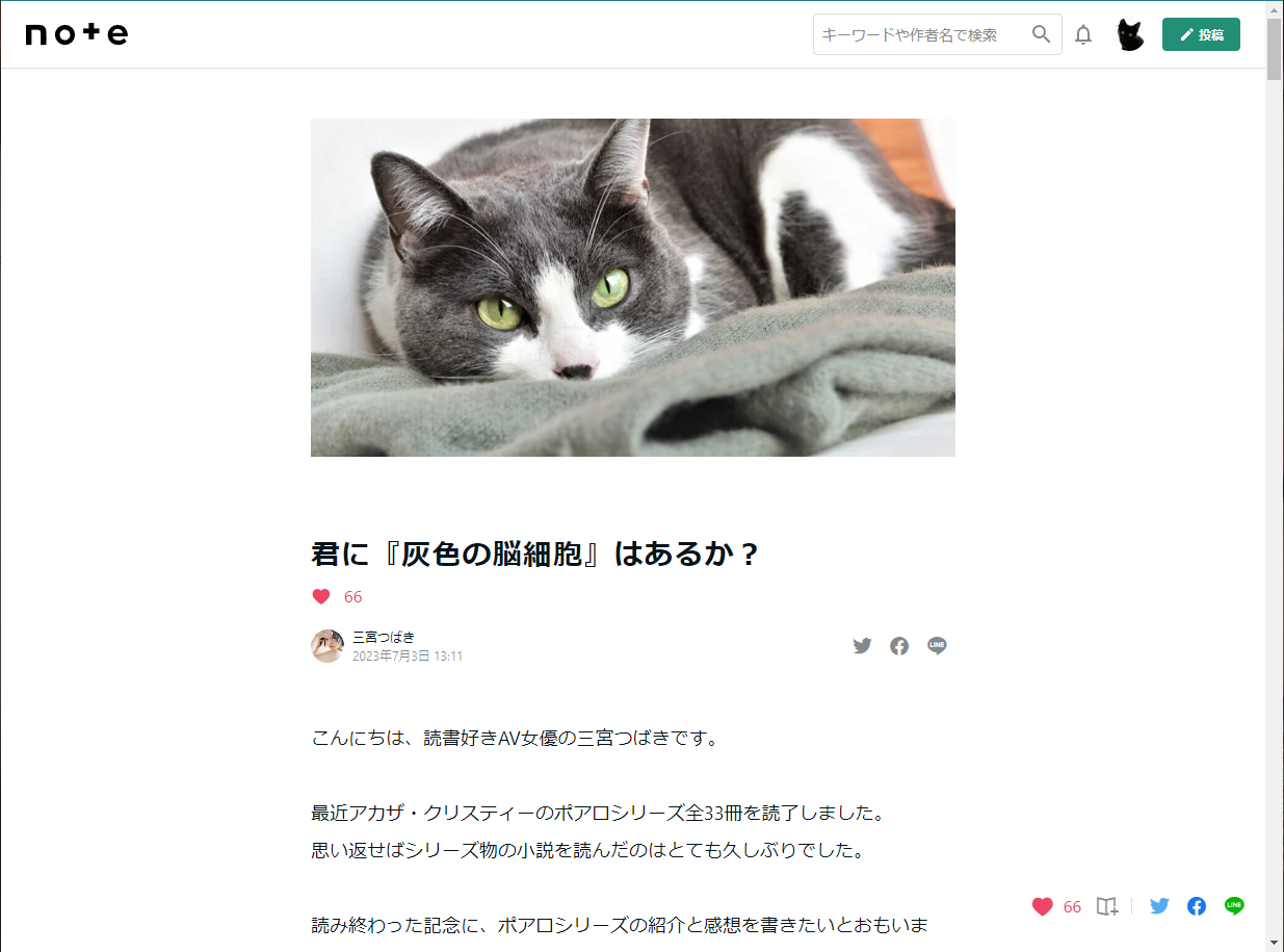 Supporting note creator